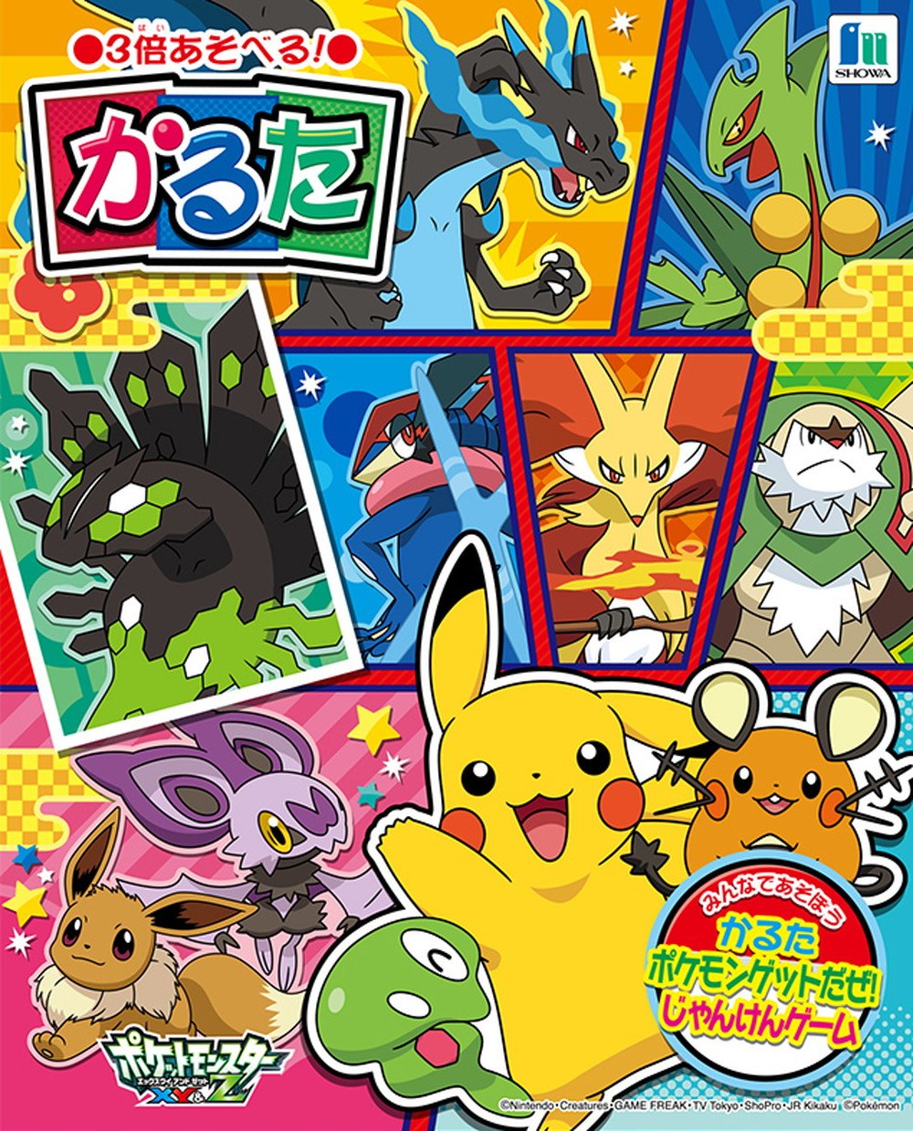 Amazon | かるた ポケットモンスターXY&Z | かるた | おもちゃ