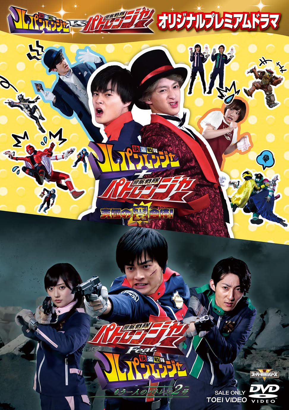 Amazon.co.jp: 快盗戦隊ルパンレンジャーVS警察戦隊パトレンジャー