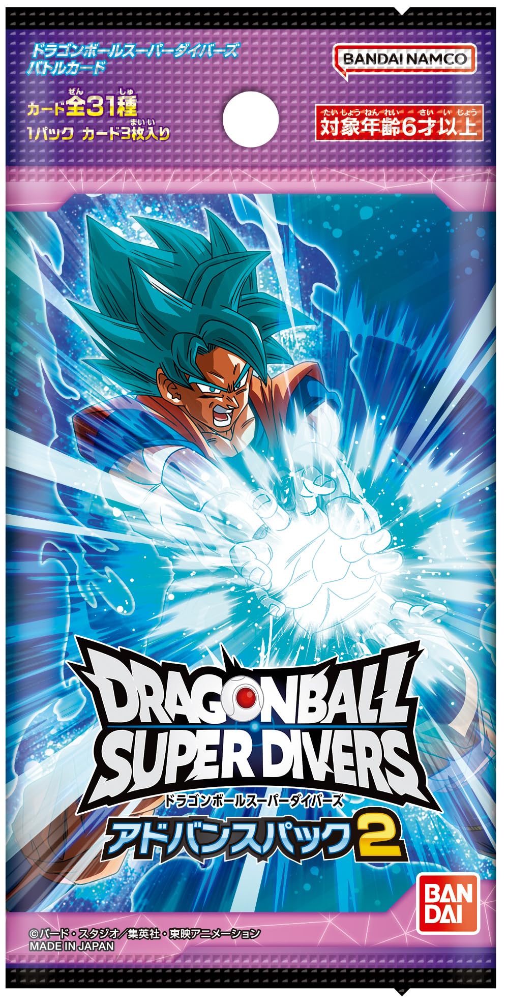 Amazon.co.jp: バンダイ(BANDAI) ドラゴンボールスーパーダイバーズ