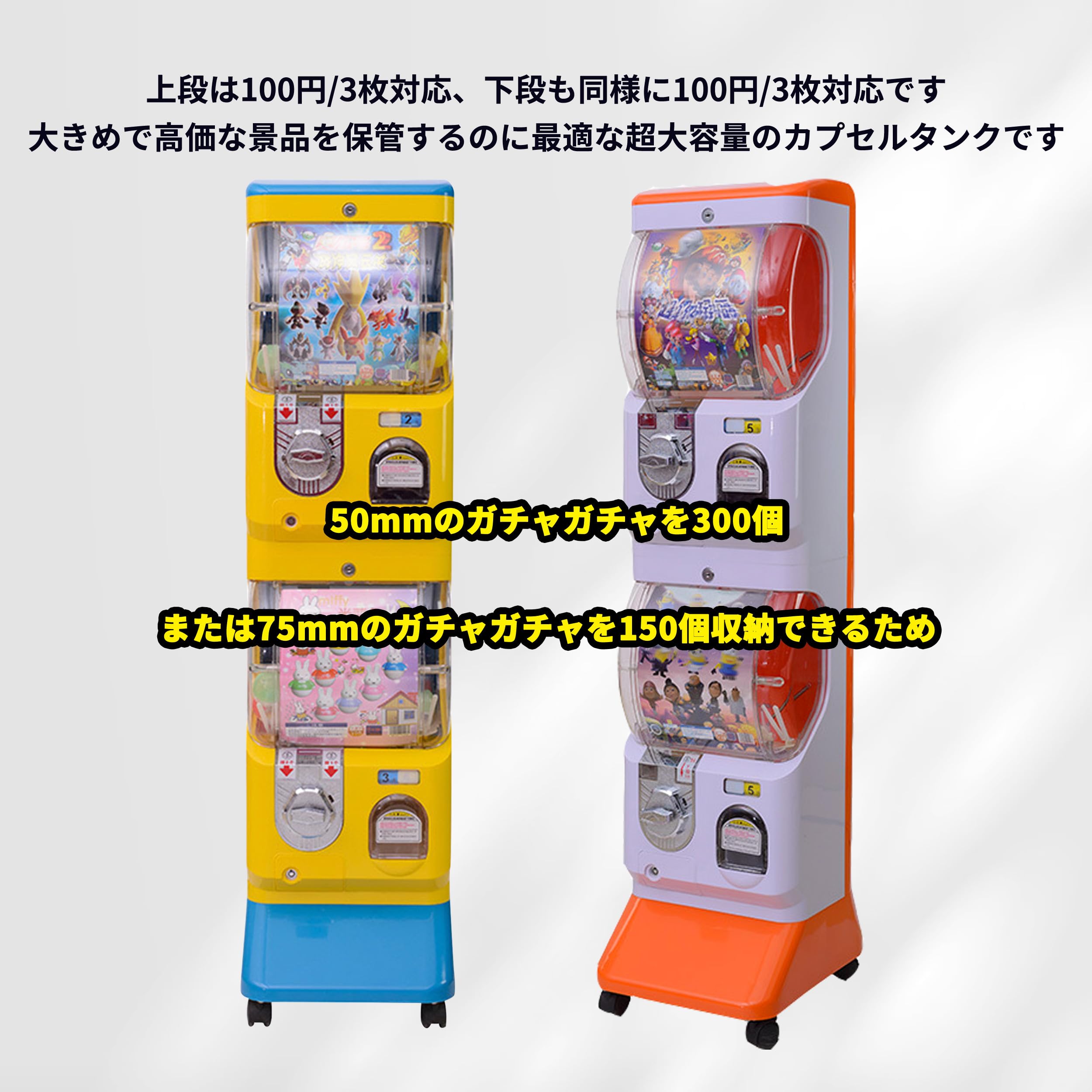 Amazon | ガチャマシン 2段式 本体 大容量 50~75mm対応 業務用 ガチャ