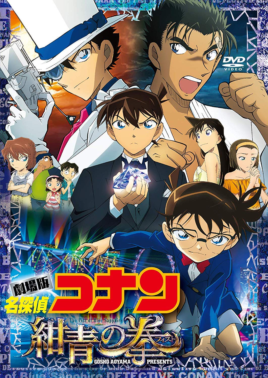 Amazon.co.jp: 劇場版名探偵コナン 紺青の拳 (通常盤） (DVD1枚組