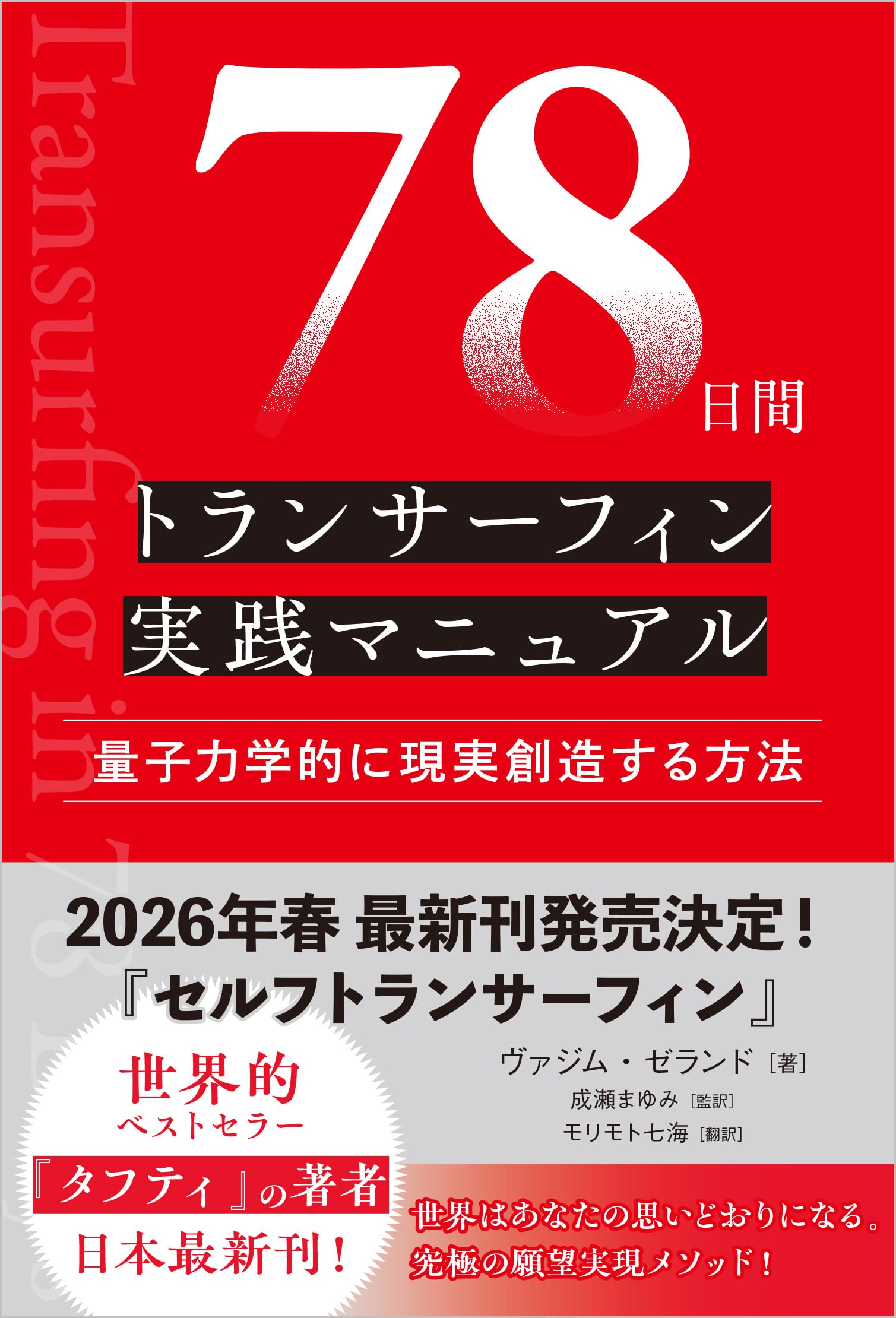 Amazon.co.jp: ヴァジム・ゼランド: 本、バイオグラフィー、最新