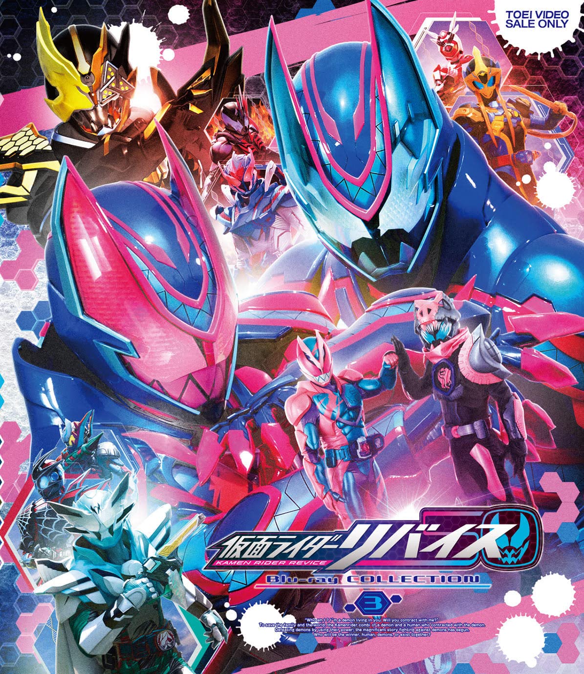 Amazon.co.jp: 【メーカー特典あり】仮面ライダーリバイス Blu-ray