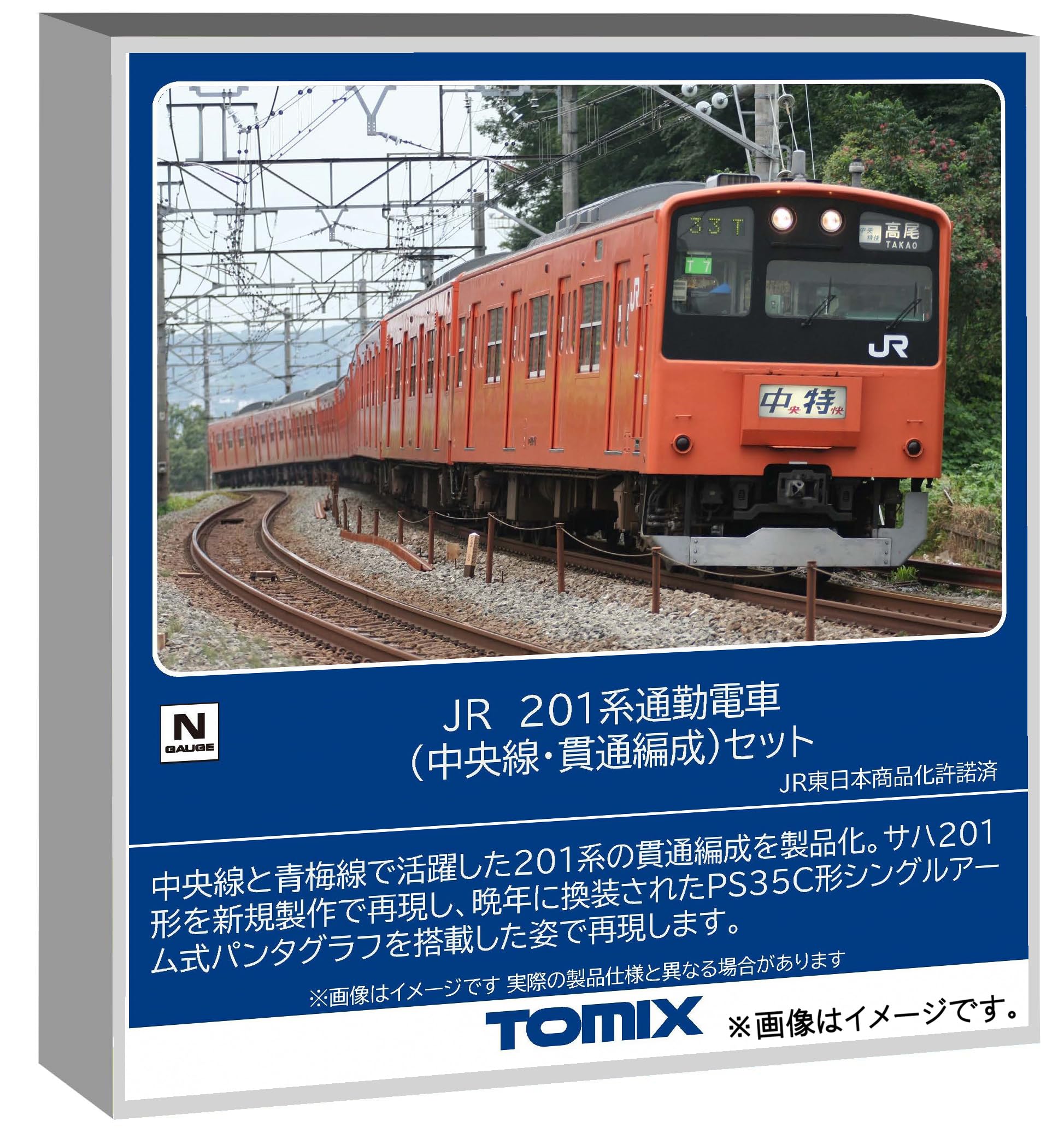 鉄道コレクション JR 201系 中央線 H4編成 10両フルセット トミーテック 鉄