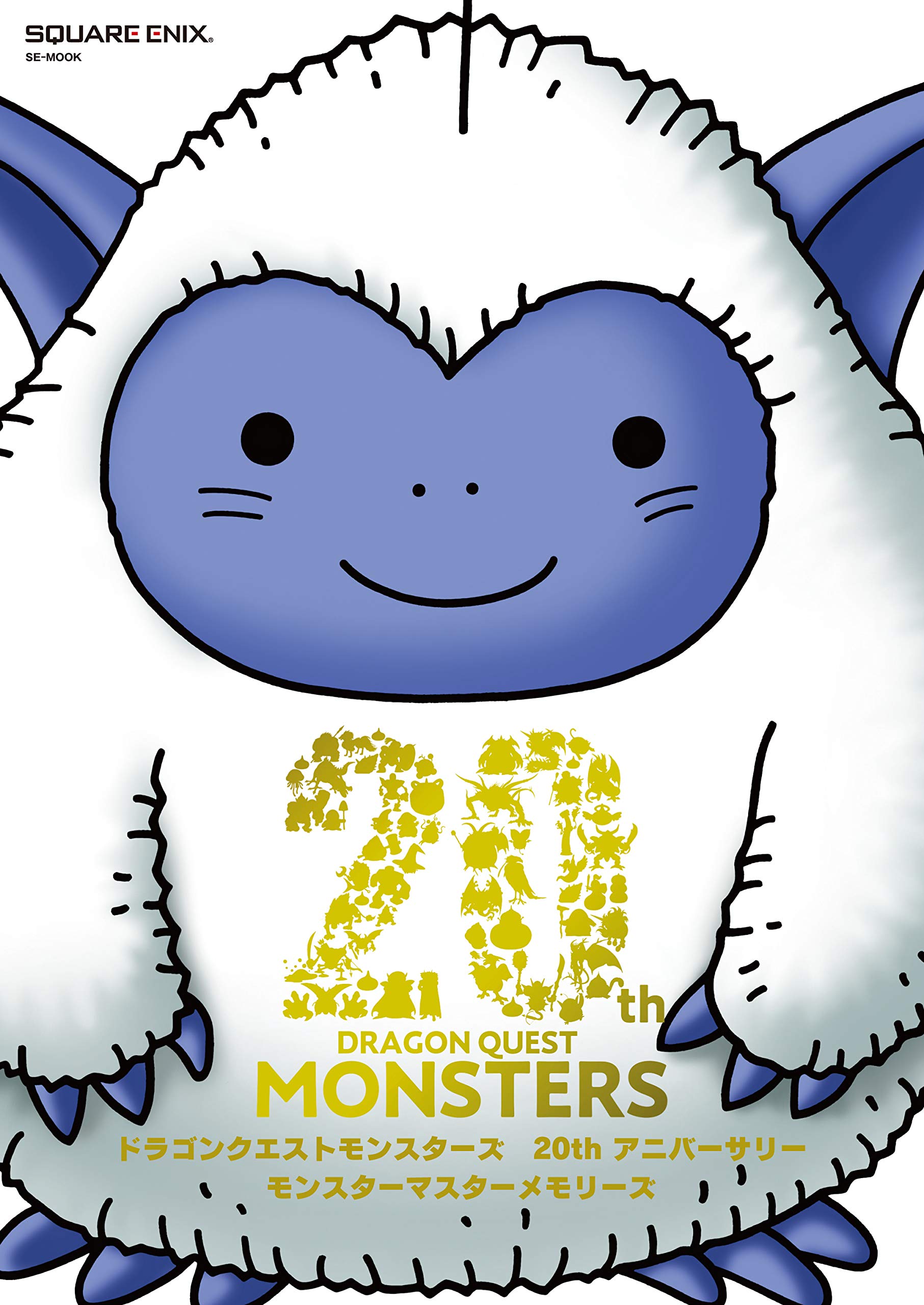 Amazon.co.jp: ドラゴンクエストモンスターズ 20thアニバーサリー