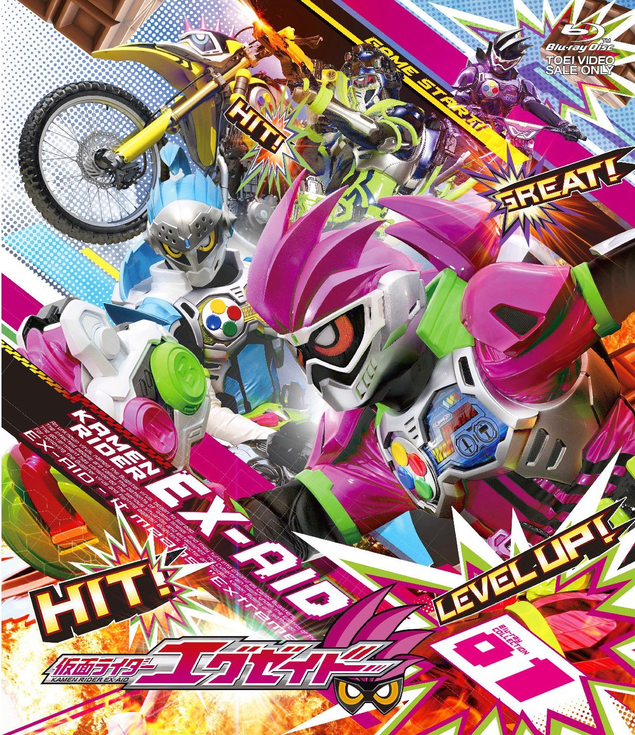 Amazon.co.jp: 仮面ライダーエグゼイド Blu-ray COLLECTION 1 : 飯島寛