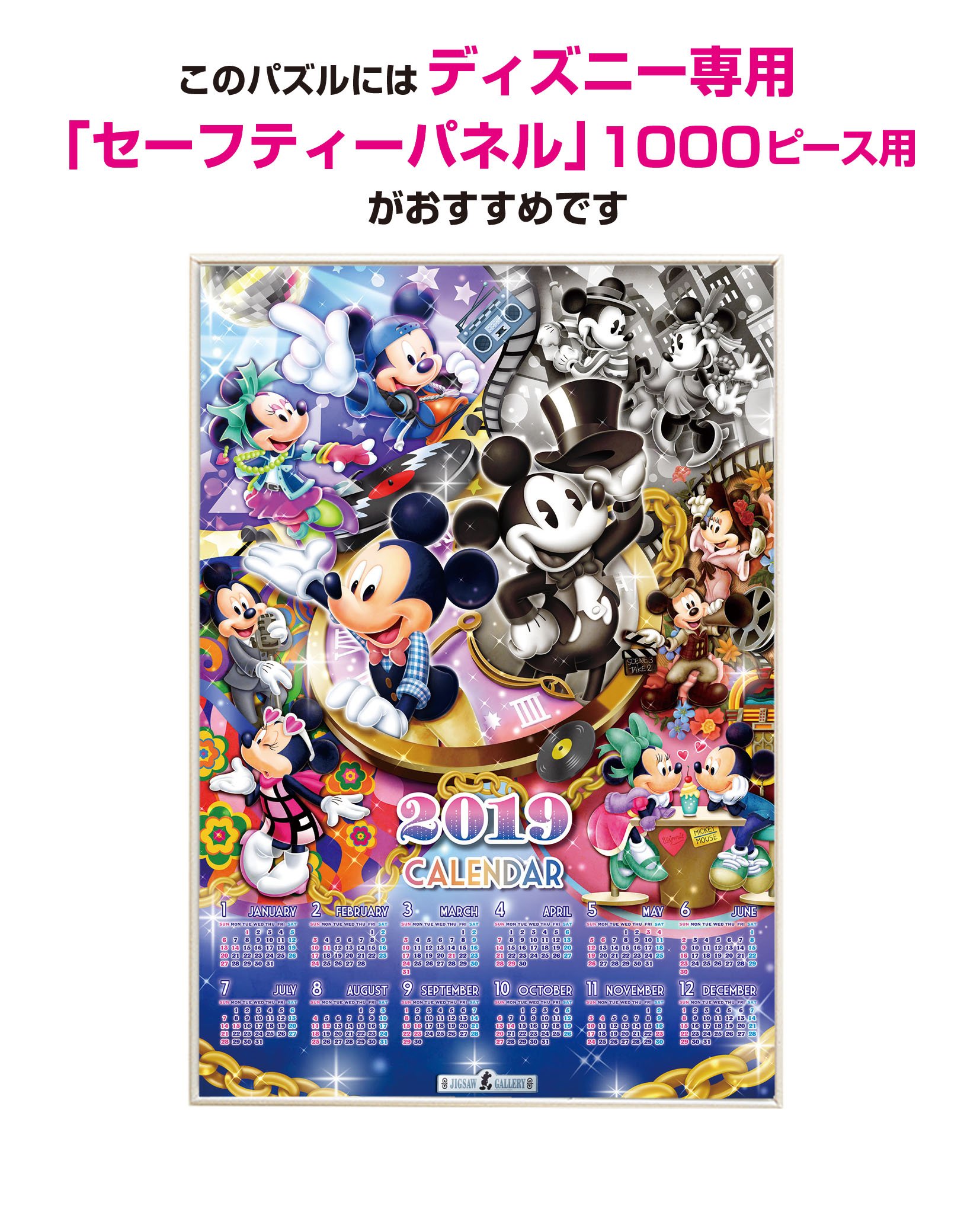 Amazon.co.jp: 1000ピース ジグソーパズル ディズニー ミッキーの