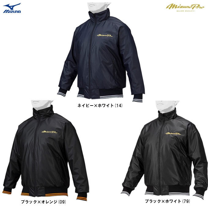 ブラック×オレンジのみ】MIZUNO（ミズノ）限定 ミズノプロ グランド