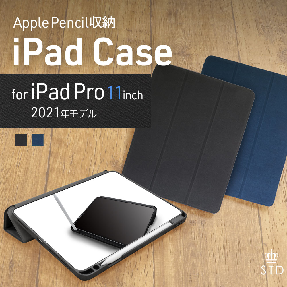 iPad Pro 11inch対応 Apple Pencilを収納しながら充電できるホルダー