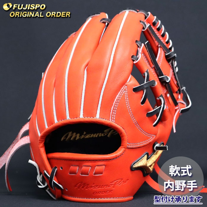 野球 ミズノ 軟式グローブ ミズノプロ オーダーグラブ 坂本勇人5D型