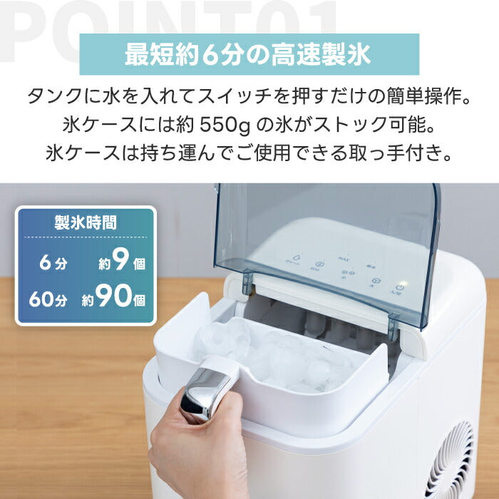 QUADS高速製氷機 ICE CORON｜最短6分で氷完成！自動洗浄＆2サイズ選択