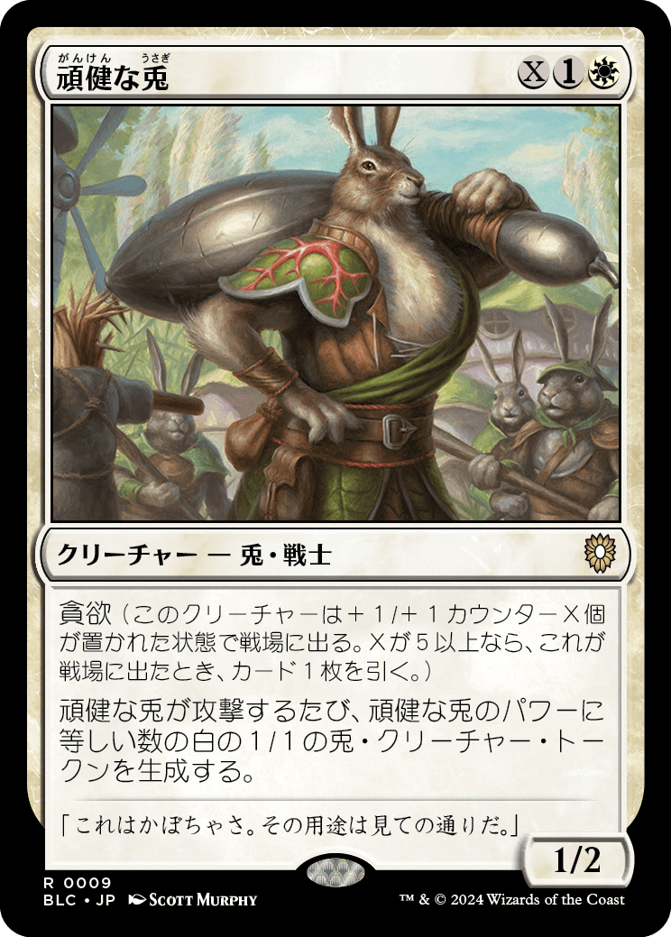 MTG】ブルームバロウ統率者デッキ『家族が第一』の内容や使い方を