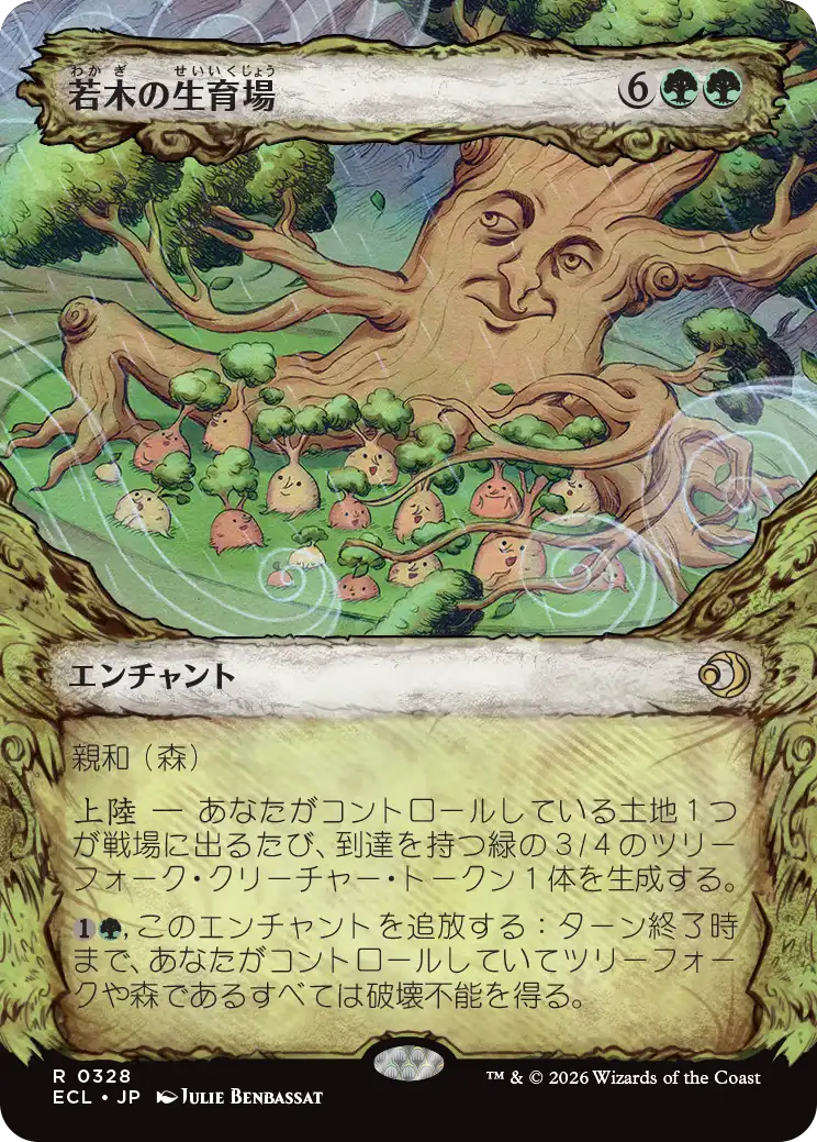 MTG専門店|東京MTG】MTGカード・アート通販サイト