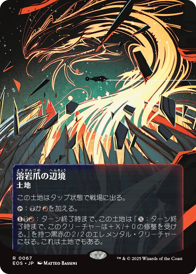 MTG】久遠の終端 ボーナスシートの収録カードは全45種類！全種まとめ