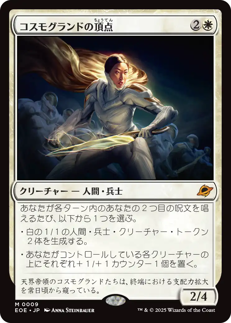 久遠の終端』プレリリース・ガイド