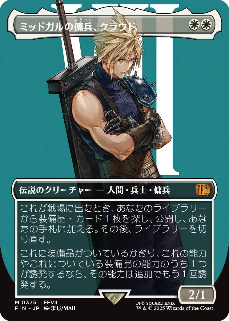 MTG専門店|東京MTG】MTGカード・アート通販サイト