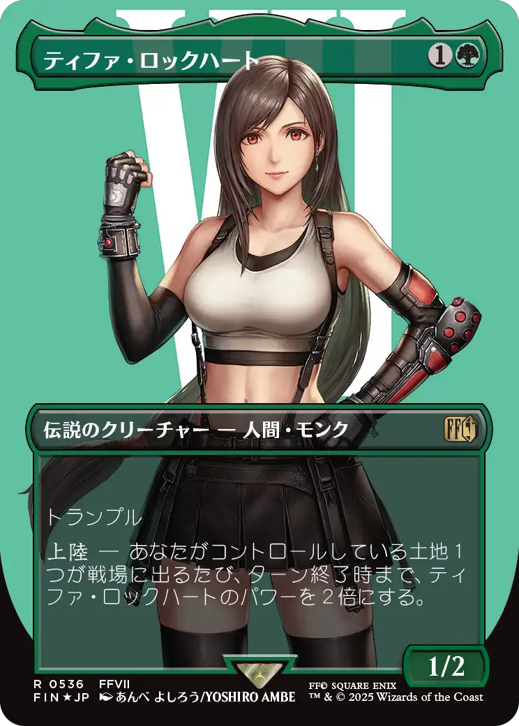MTG】FFコラボの注目カード《ティファ・ロックハート》上陸で倍々