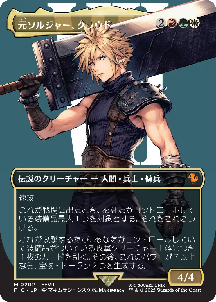 MTG専門店|東京MTG】MTGカード・アート通販サイト
