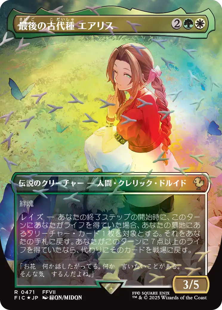 MTG タタル・タル 1枚 チョコボバンドル 2026年最新】チョコボ mtg