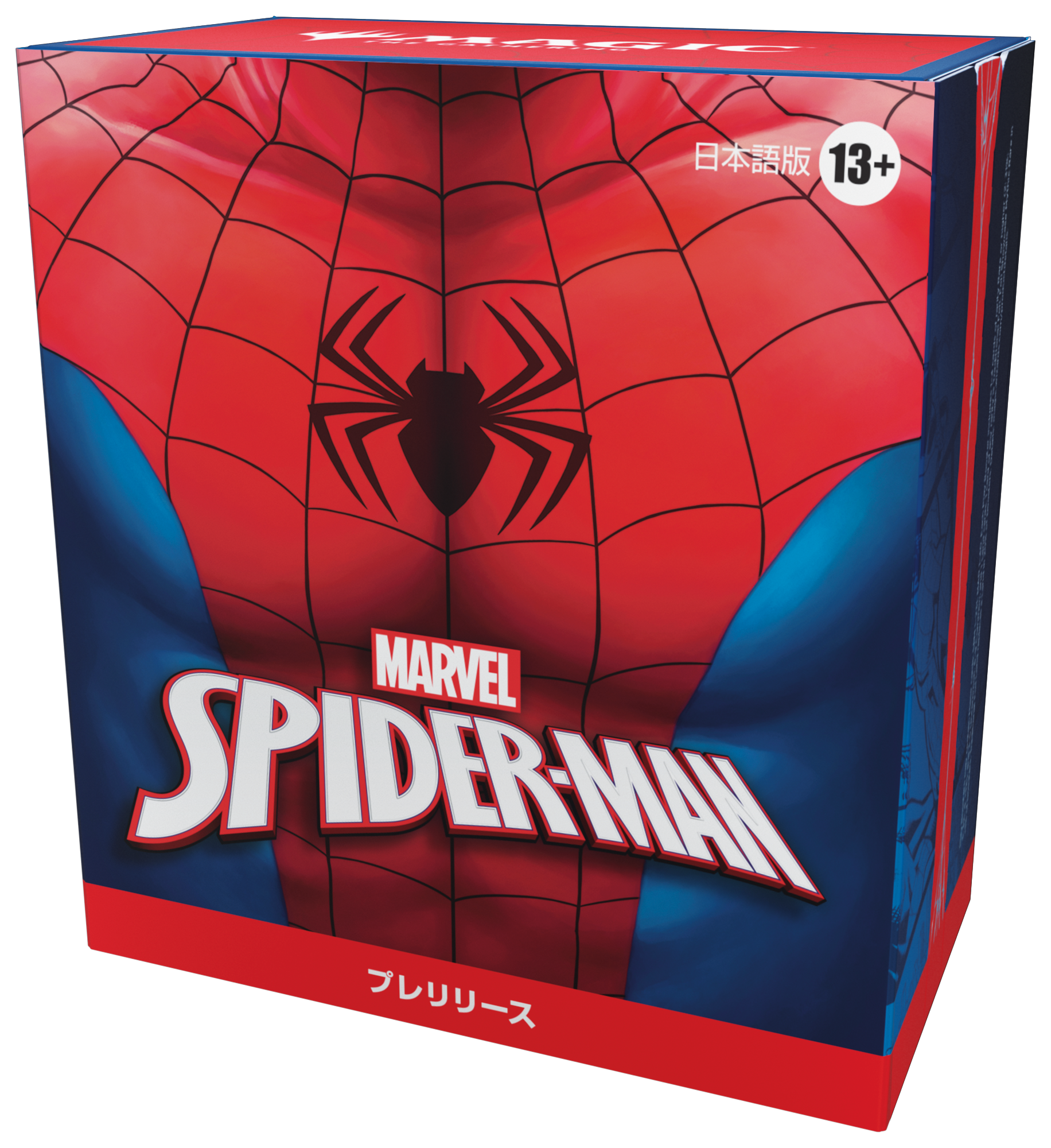 マジック：ザ・ギャザリング | マーベル スパイダーマン』を