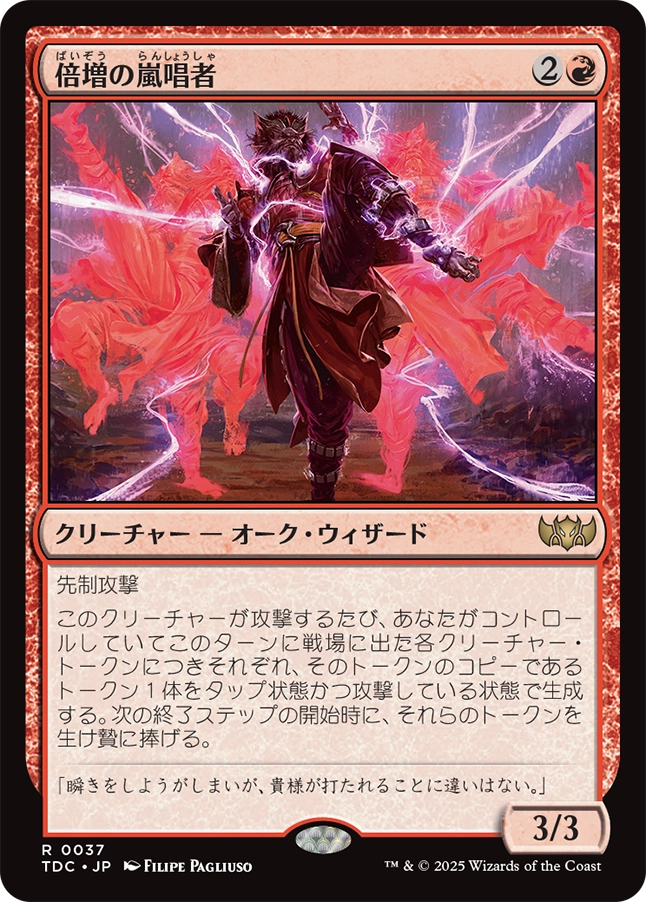 1/3まで値下げ中】 MTG 統率者デッキ 赤白黒ディハーダ 1/3まで値下げ