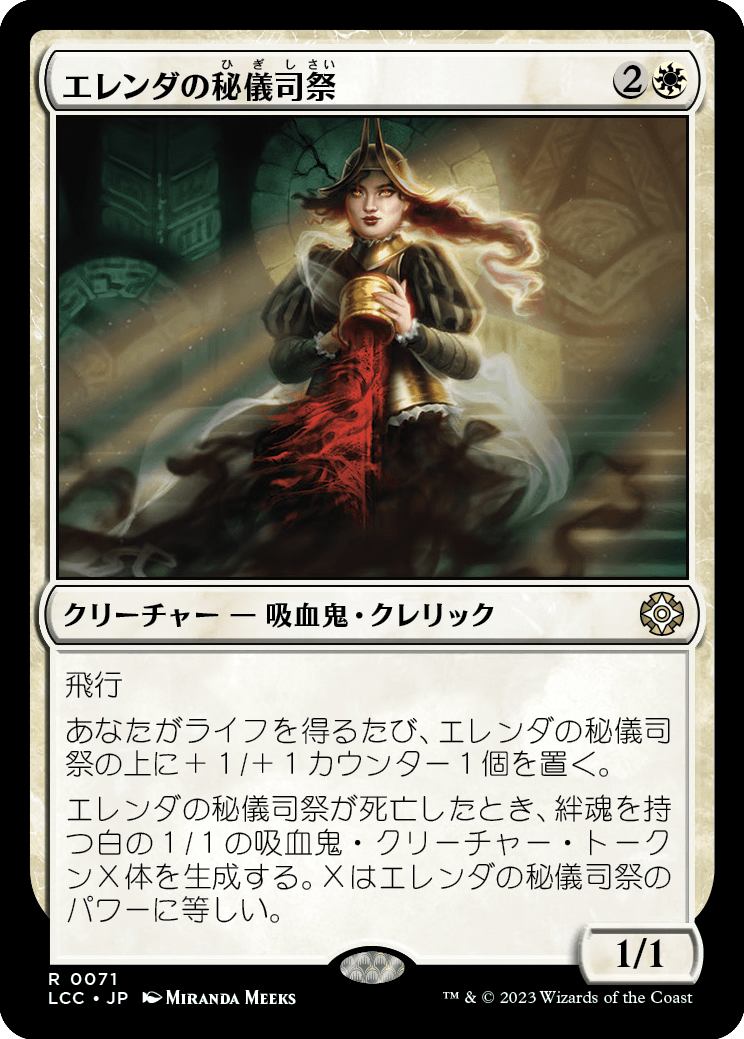 イクサラン：失われし洞窟の統率者デッキのリストが公開！新規カードは