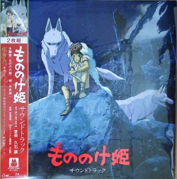 新品】もののけ姫 サウンドトラック 限定版 カラー・ヴァイナル CD