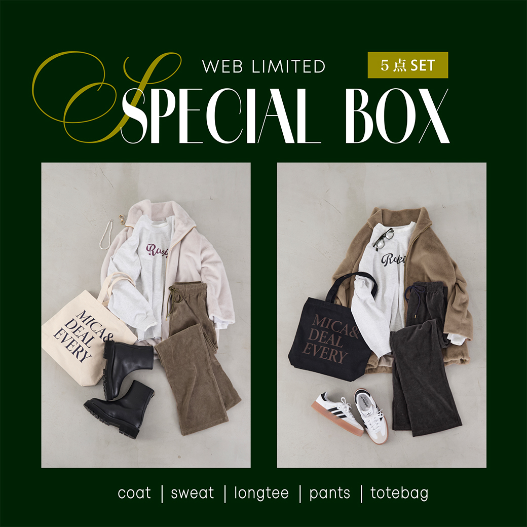 通常販売スタート！WEB限定5点セット【2024 SPECIAL BOX】 | MICA&DEAL