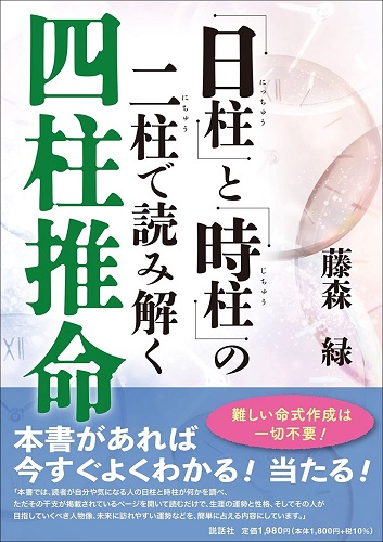 出版物一覧| 説話社
