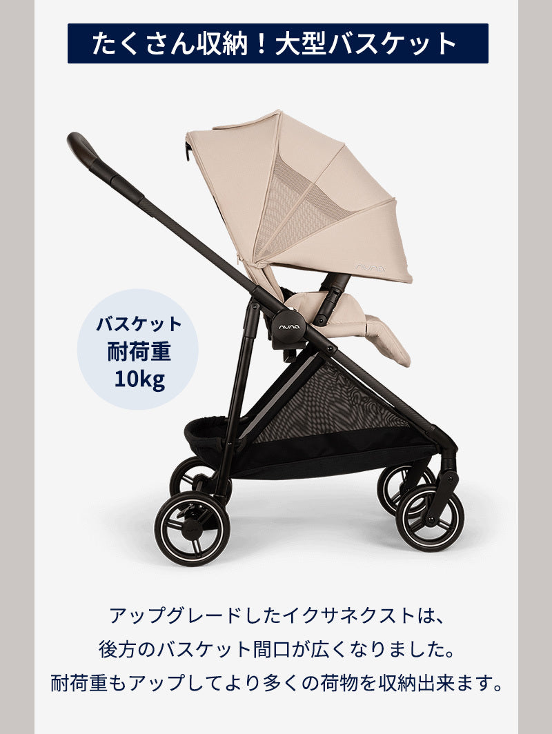 nuna ヌナ ベビーカー イクサ ネクスト リベテッドローズ – ナチュラル