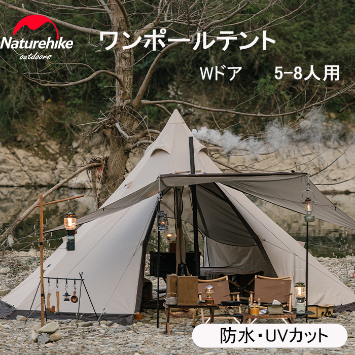 一目ぼれで購入したネイチャーハイク「5-8人用八角形ワンポールテント