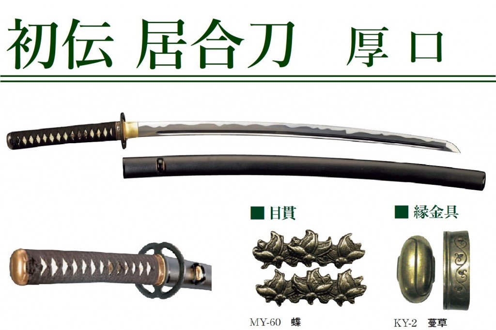 完成品 の通販は - 濃州堂