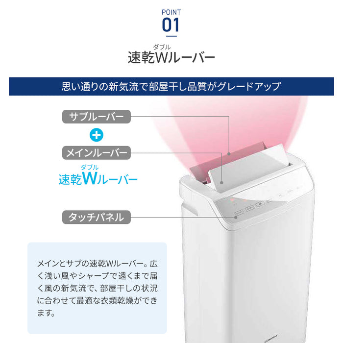 コロナ 除湿機WHシリーズ12L CD-WH1223(W) — nmo