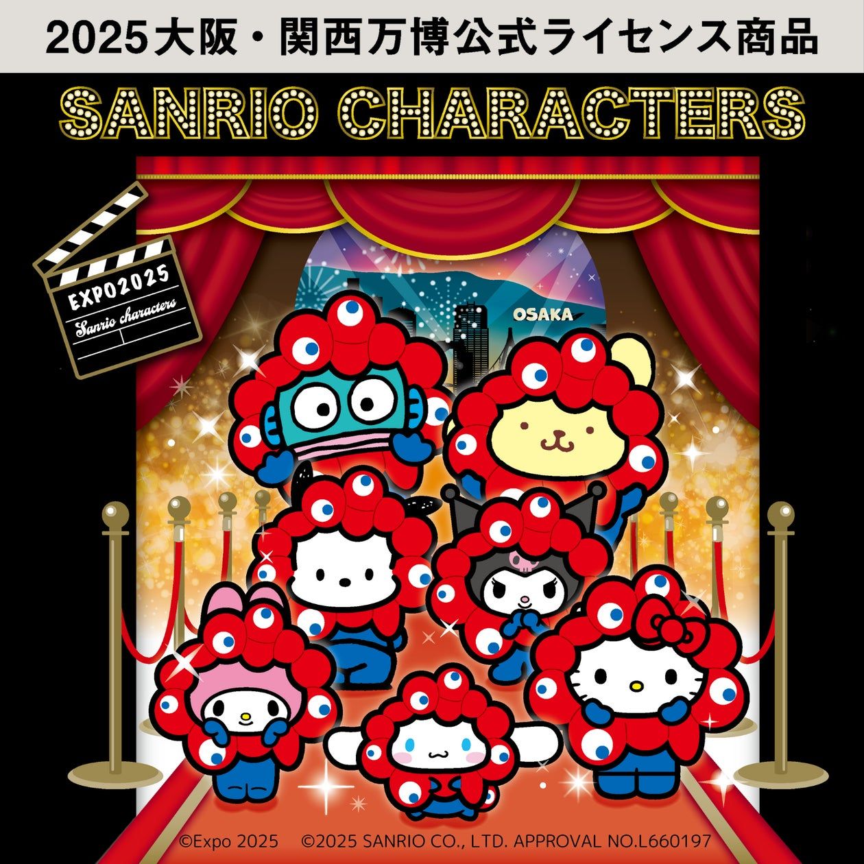 大阪・関西万博」ミャクミャクコラボレーション「EXPO2025 サンリオ