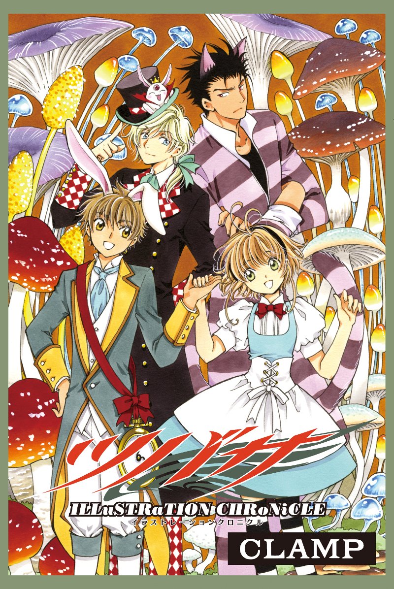 ニュース】「公式ガイドブック ツバサ SToRy CHRoNiCLE」（ストーリー