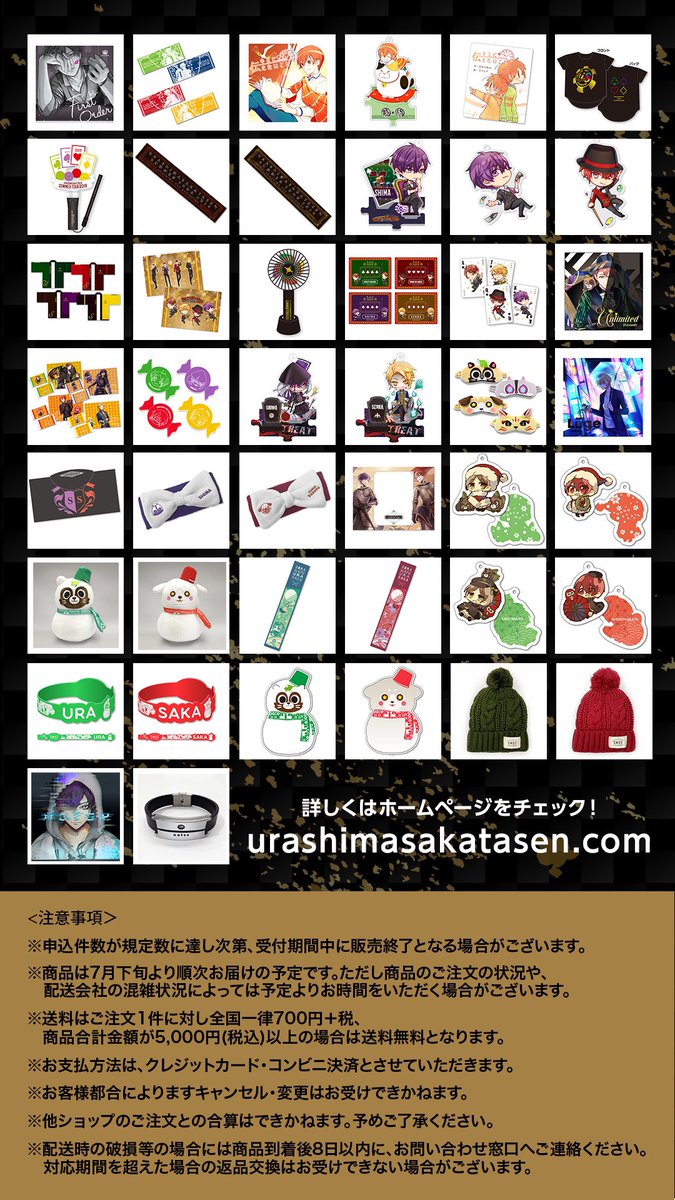 2020春ツアーグッズ情報①】 春ツアーのグッズ通販が決定しました