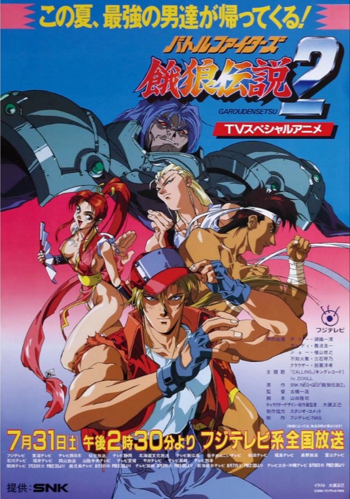 非声優出演でオススメできるアニメ バトルファイターズ餓狼伝説 テリー