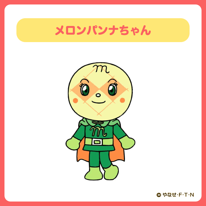 ✨「こんしゅうのなかま」を紹介するよ✨ 今日のなかまは