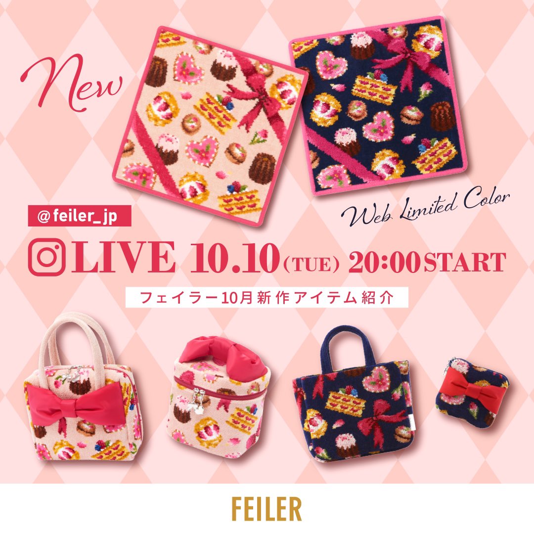 インスタライブ開催🎥 ＼ 🎀来週10/10(火)20:00～ フェイラー公式