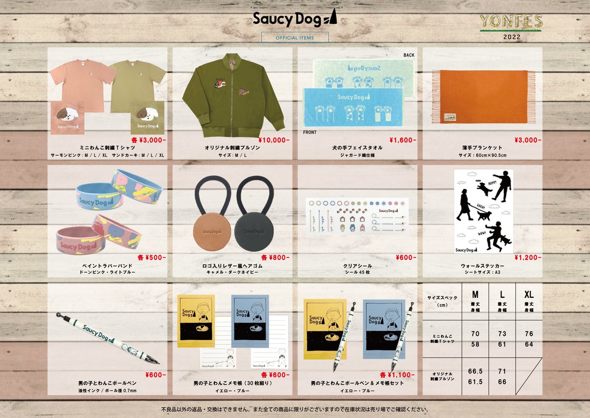 🎈物販速報🎈 2022 Spring Itemが登場👏 4/3(日) YON FESから販売開始