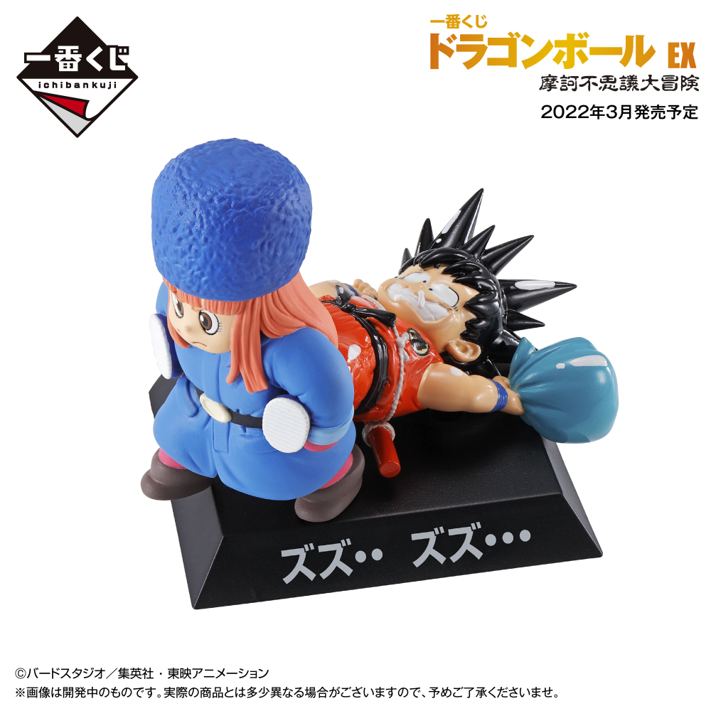 2022年3月発売予定の『＃一番くじ ＃ドラゴンボール EX 摩訶不思議大