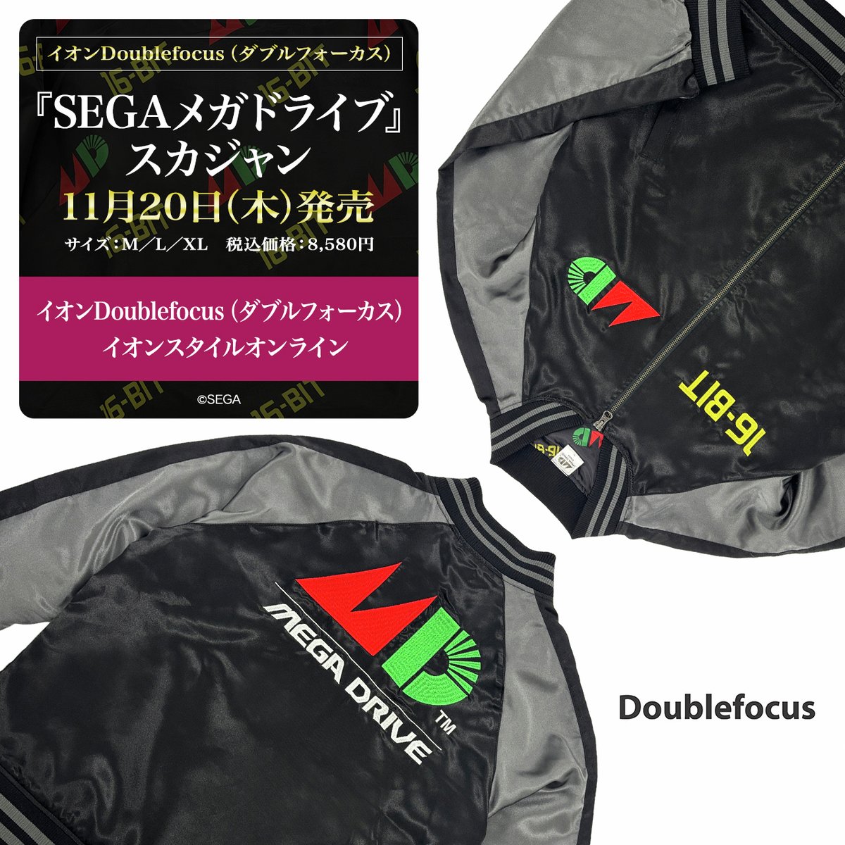 10月29日は #メガドライブ の誕生日／ イオンDoublefocus（ダブル