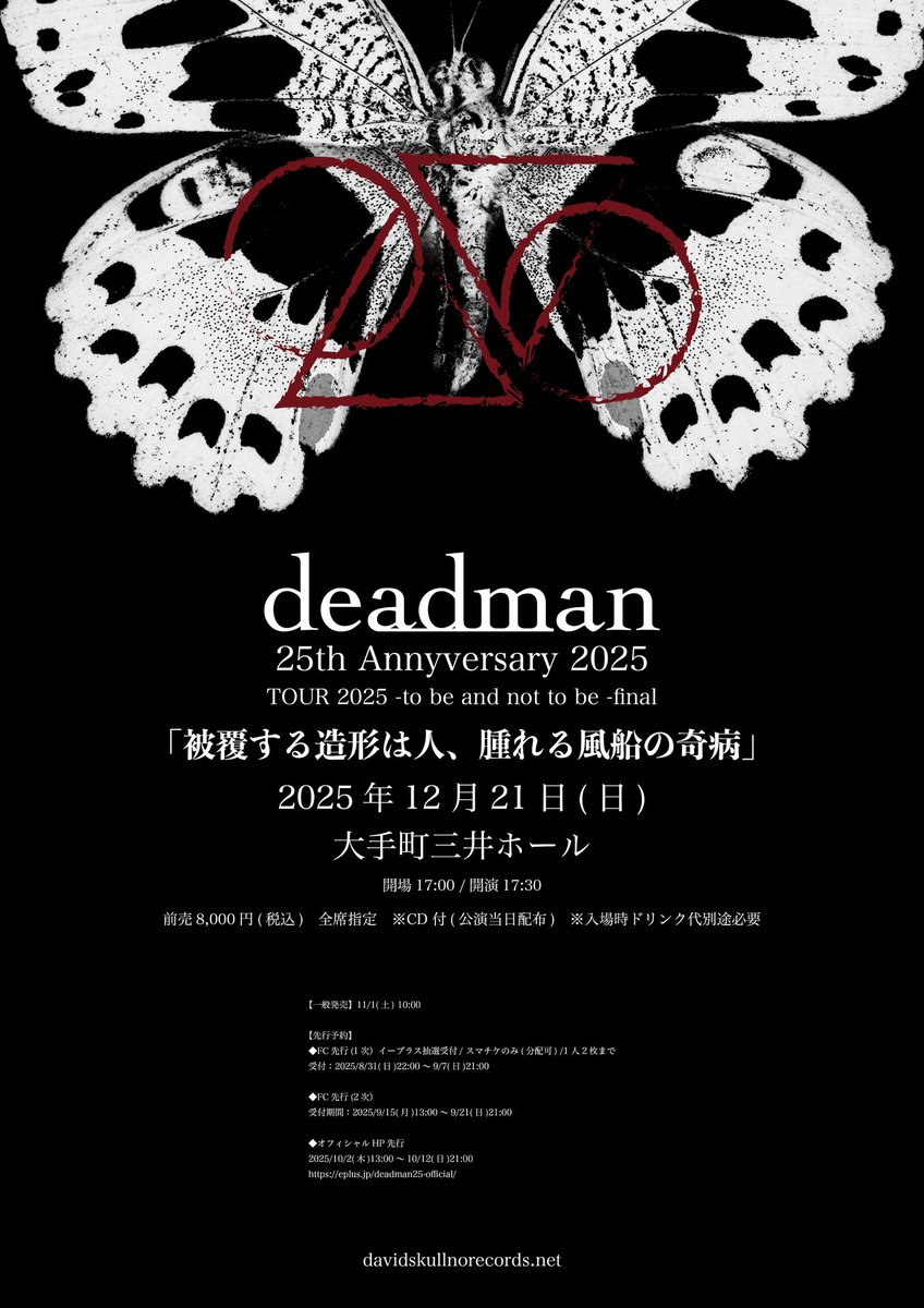 眞呼 (@maco_nightlight) / Posts / X