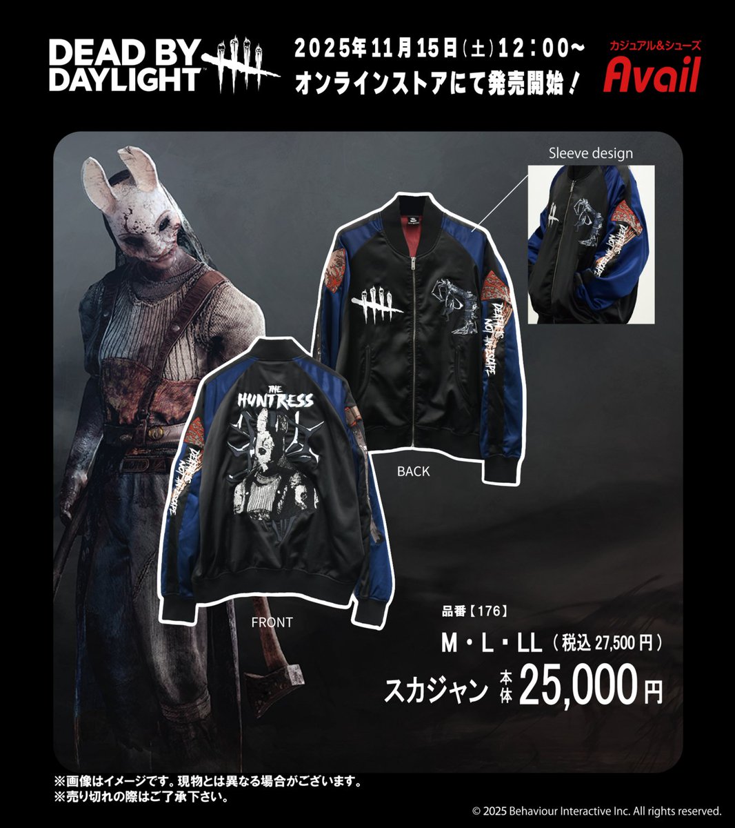 ハントレスのスカジャンが販売されるみたいです！ 11月15日12時