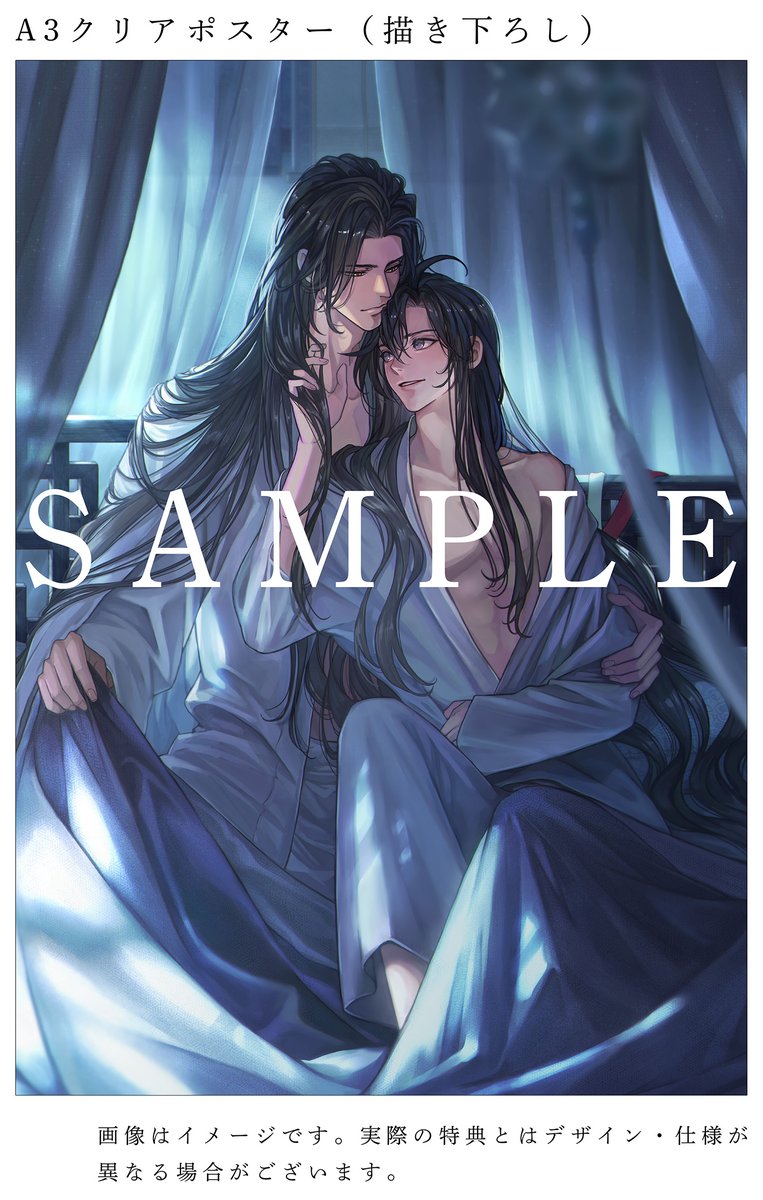 魔道祖師日本語版ラジオドラマ サウンドトラックCD 💿予約受付中