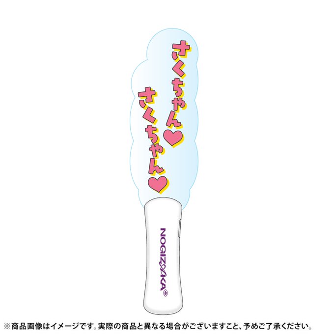 Bag 乃木坂46 個別バッグ 遠藤さくら　福袋　2026 Lucky