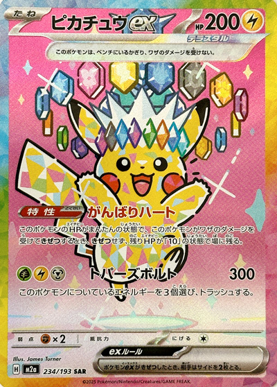 相場情報】 0時時点「MEGAドリームex」販売相場をお知らせ📣 🥇メガ