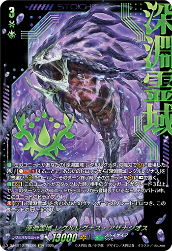 今日のカード】 本日公開のカードは 12月26日(金)発売ブースターパック