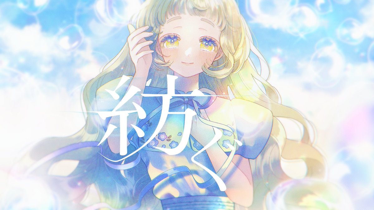 まちこ様