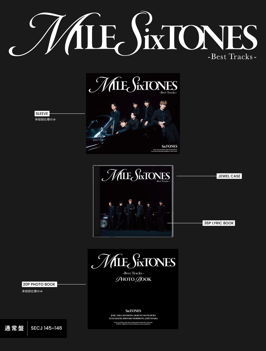 SixTONES ベストアルバム 「MILESixTONES -Best Tracks-」は 通常盤